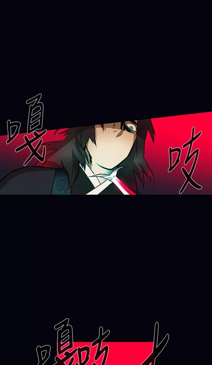 《天衡士》第9话 第51页