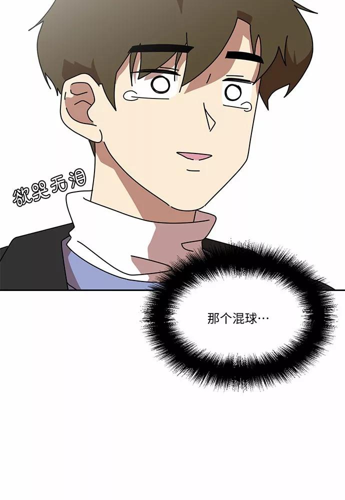 《她的遗愿清单》第9话 第51页