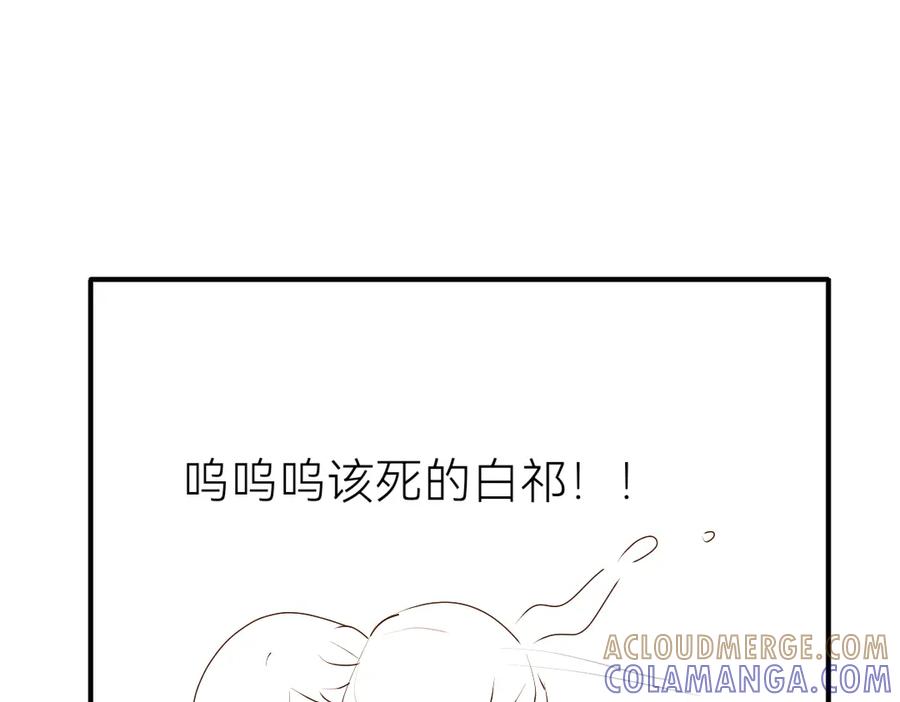 《脸皮有点厚了》第十五话 他比较差先教他 第25页