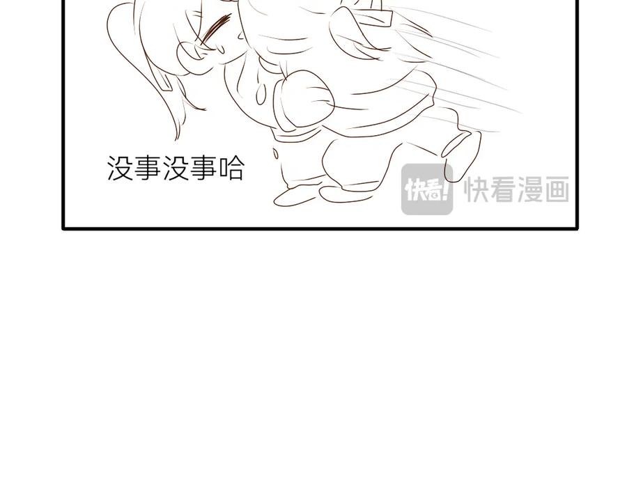 《脸皮有点厚了》第十五话 他比较差先教他 第26页