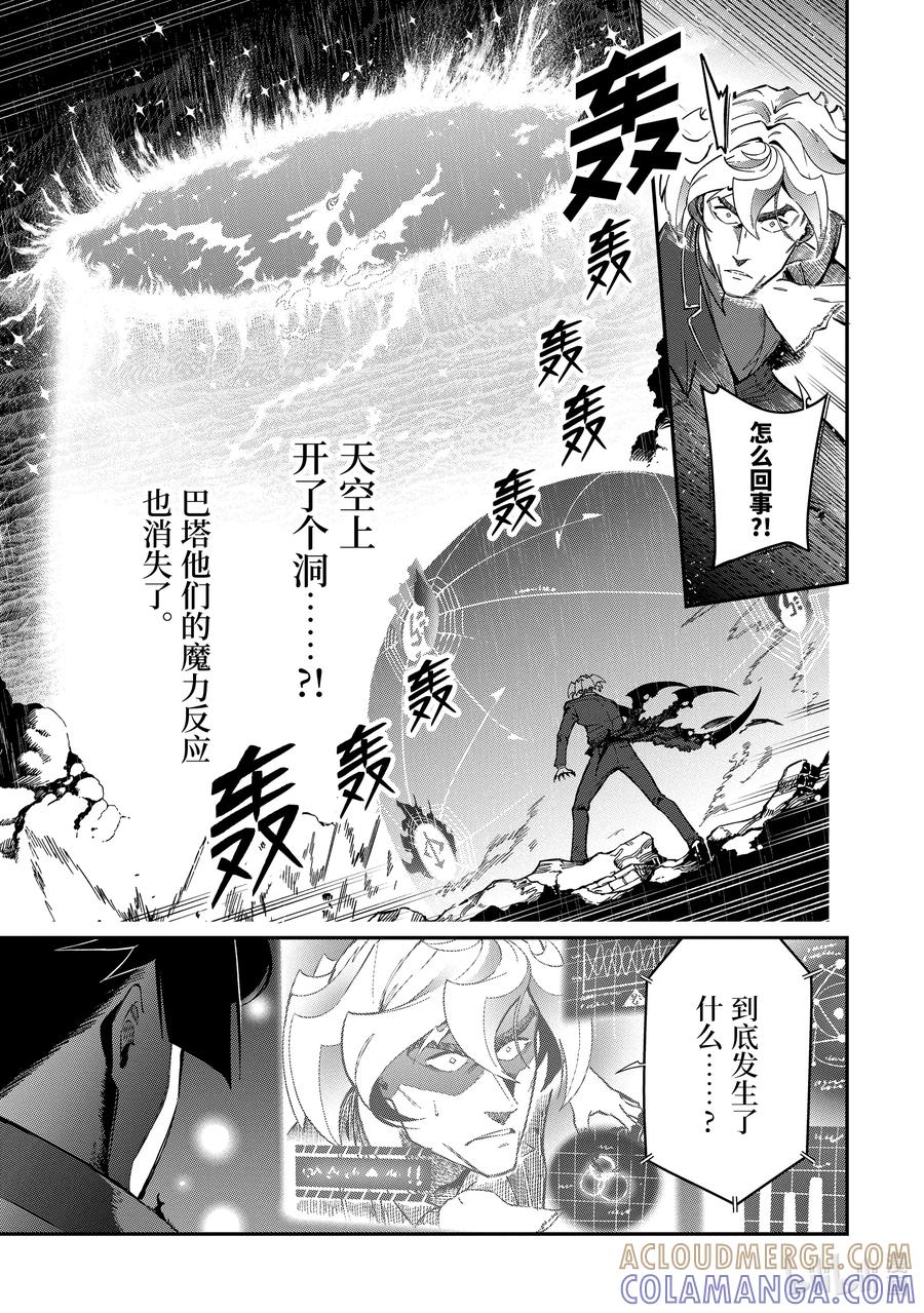 《以暗杀技能成为异世界最强 ～精通炼金术与暗杀术的我在暗中支配世界～》14-1 14-1 第9页