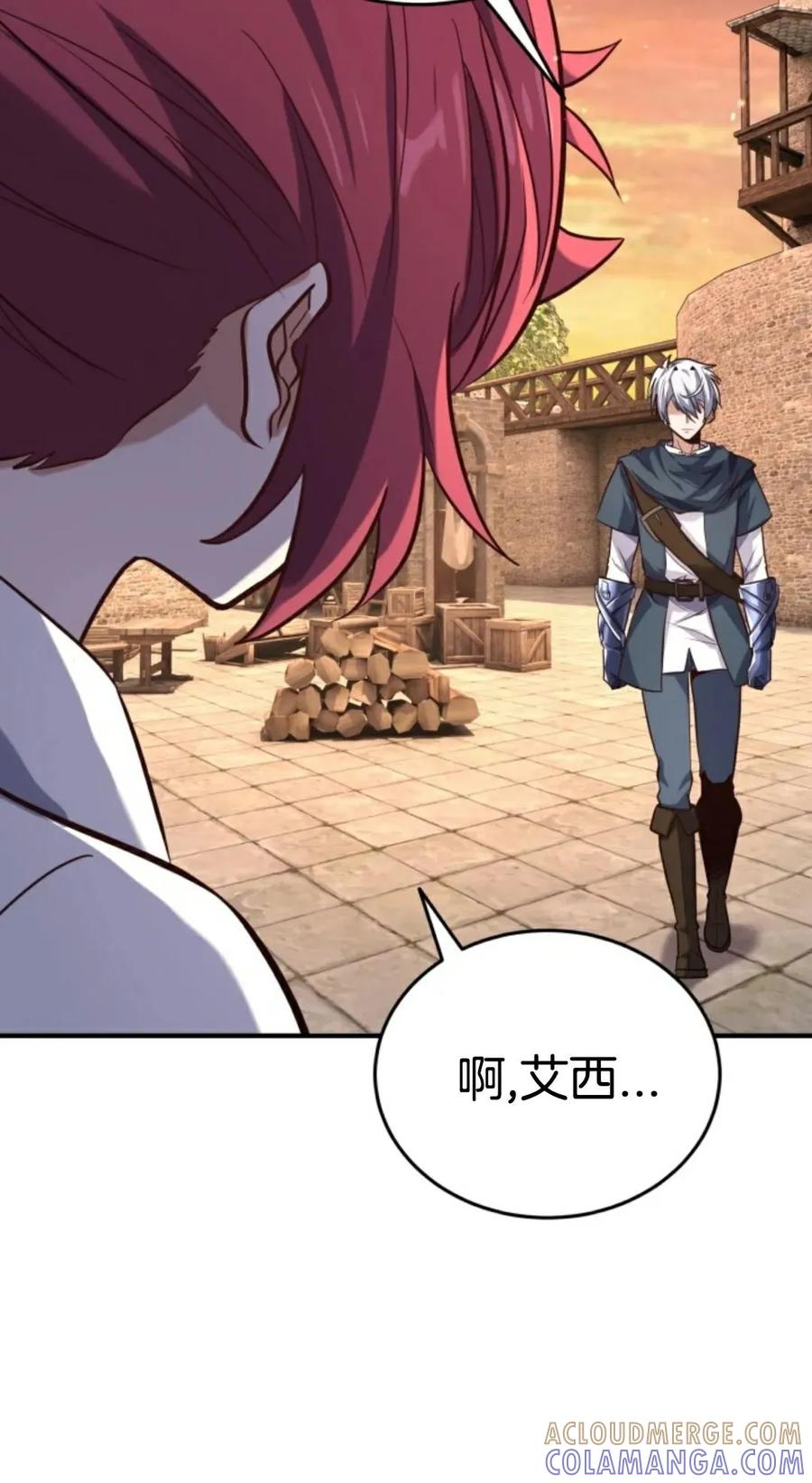 《剑圣转世》第19集 第93页