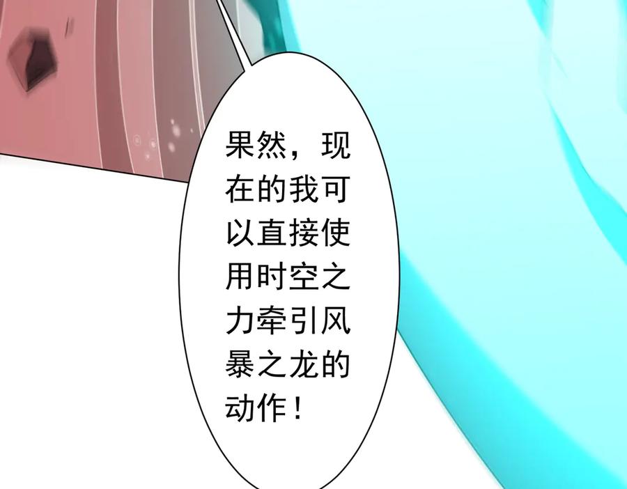 《全球惊悚：开局万亿冥币》第254话 埋个伏笔！ 第143页