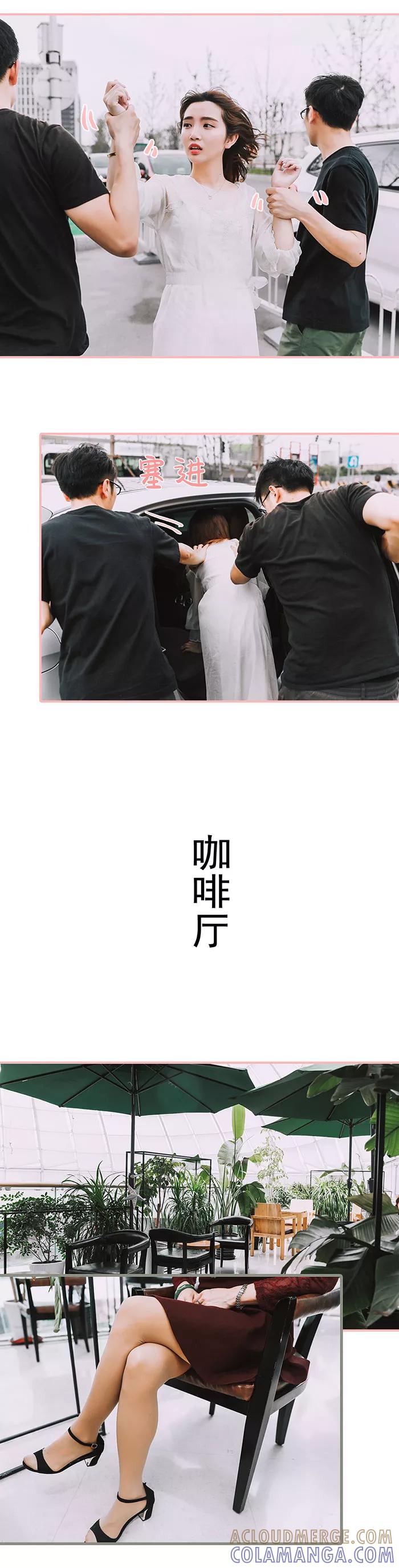 《养妹成妻》第34话 第6页