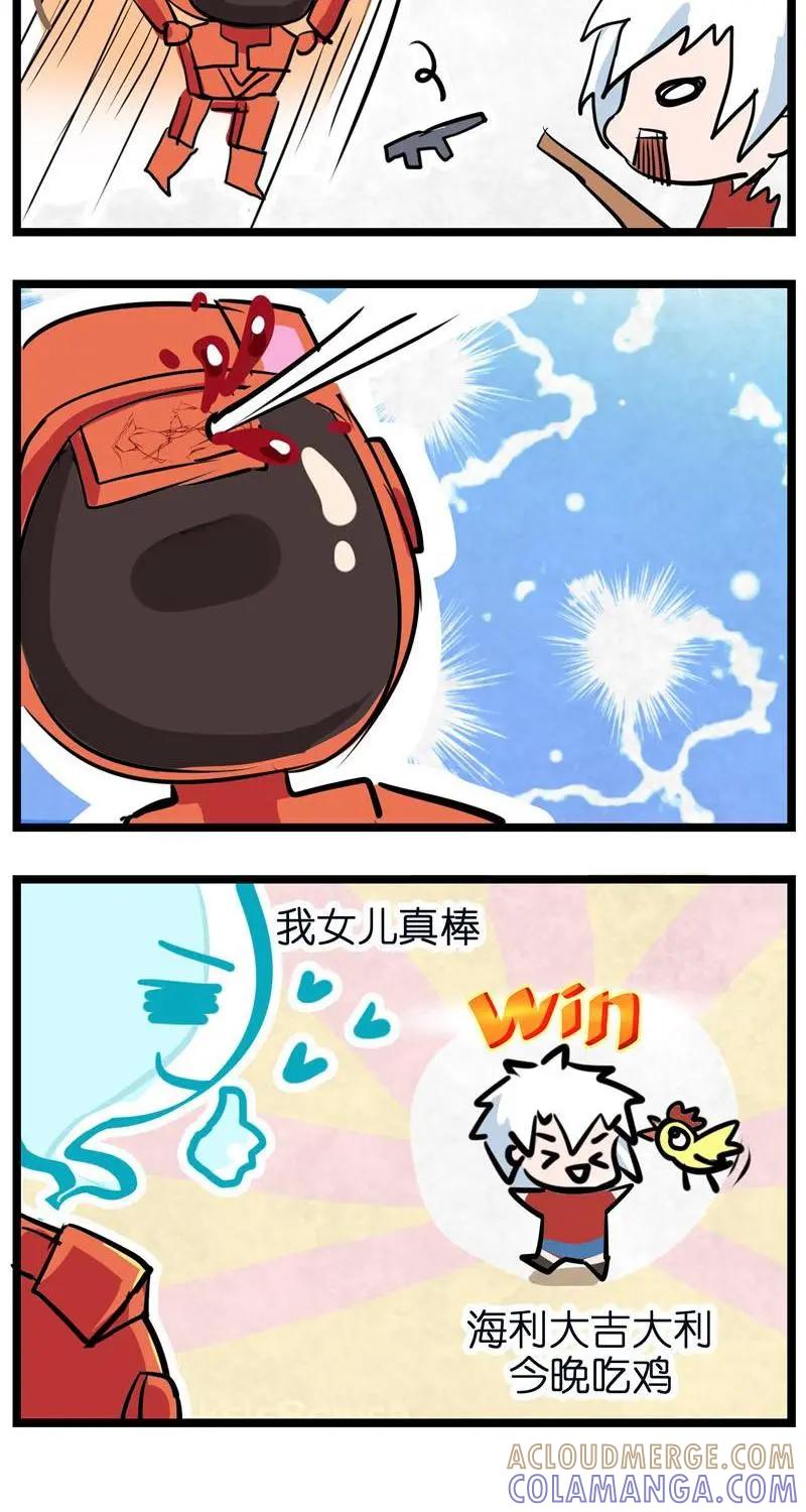 《ZERO零》番外6 第5页