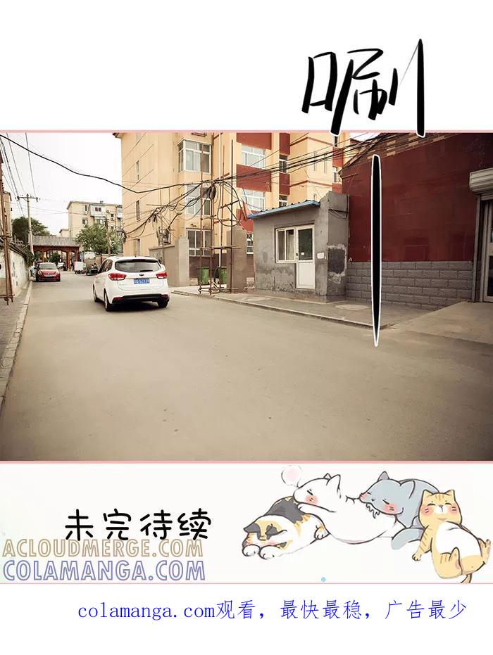 《养妹成妻》第37话 第11页