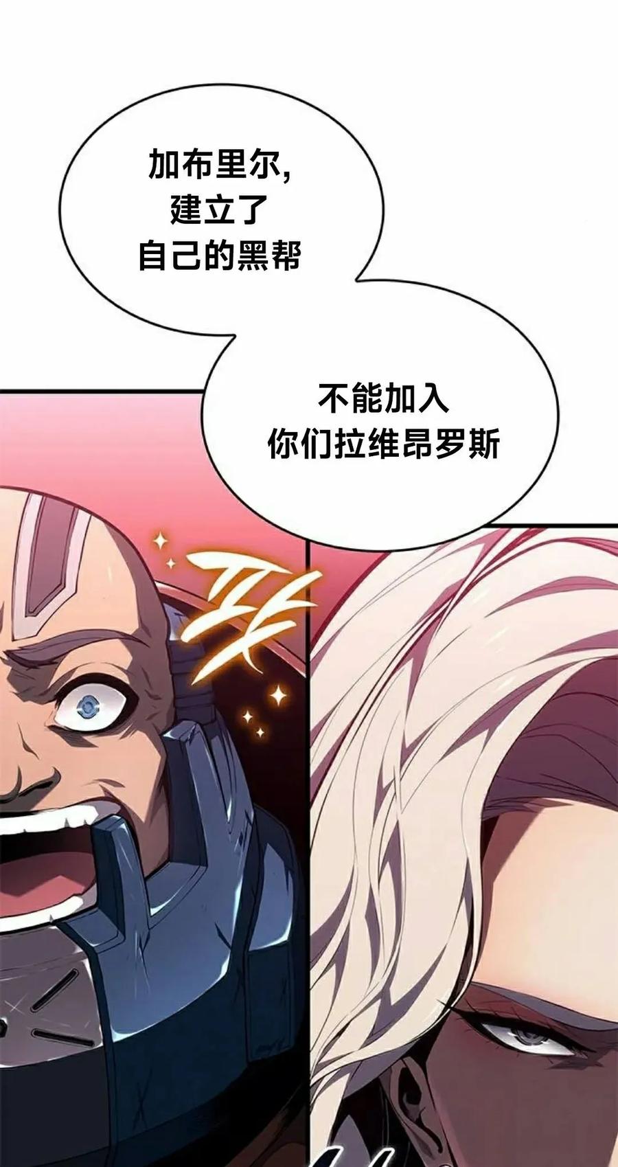 《坏骨之血》第39集 第38页