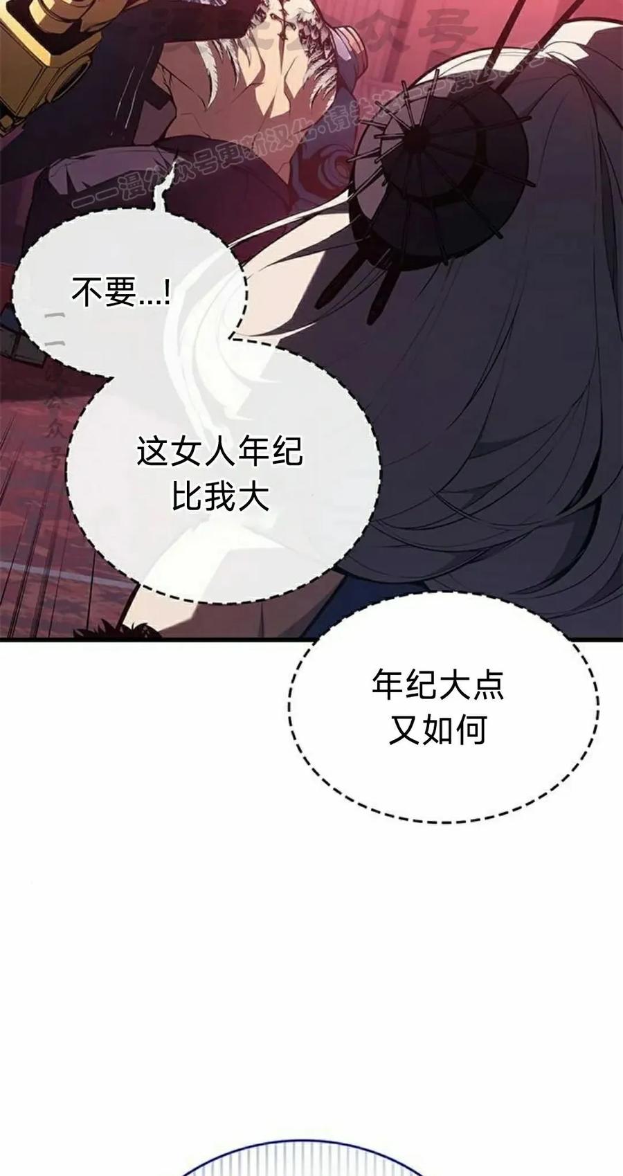 《坏骨之血》第39集 第34页