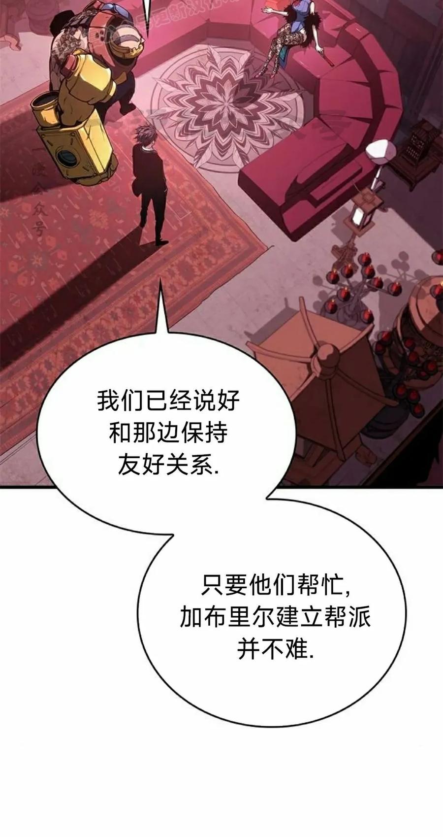 《坏骨之血》第39集 第40页
