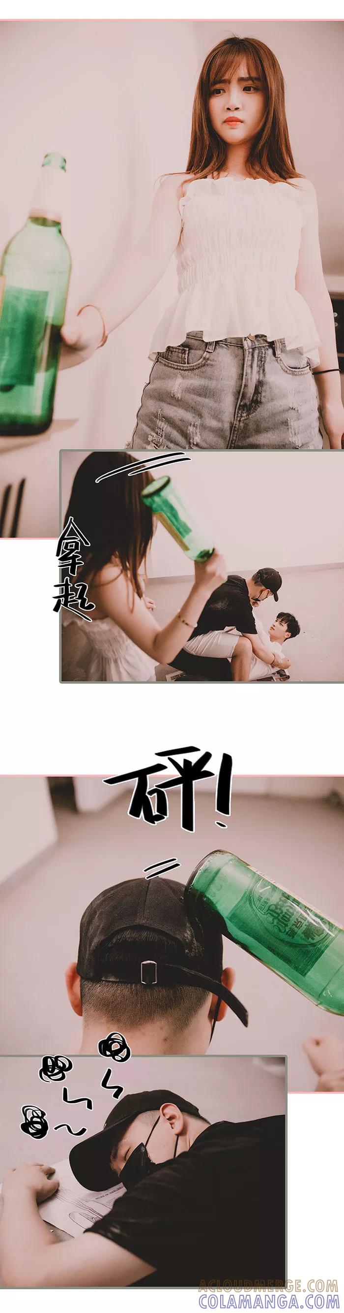 《养妹成妻》第40话 第8页