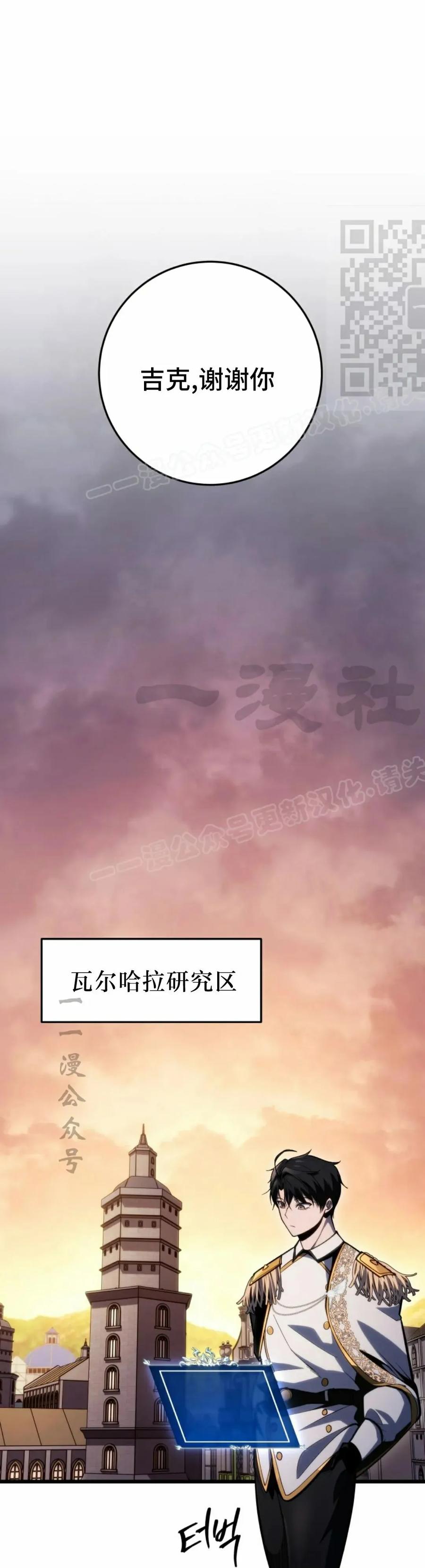 屠龙者回归 - 第42集 - 第41张图