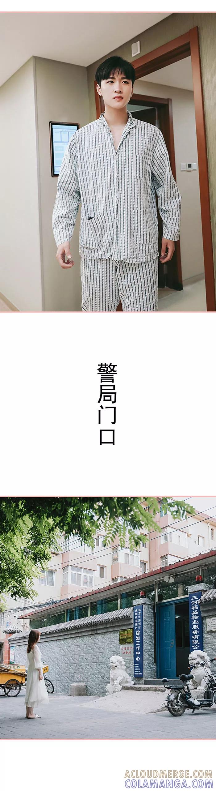 《养妹成妻》第46话 第7页