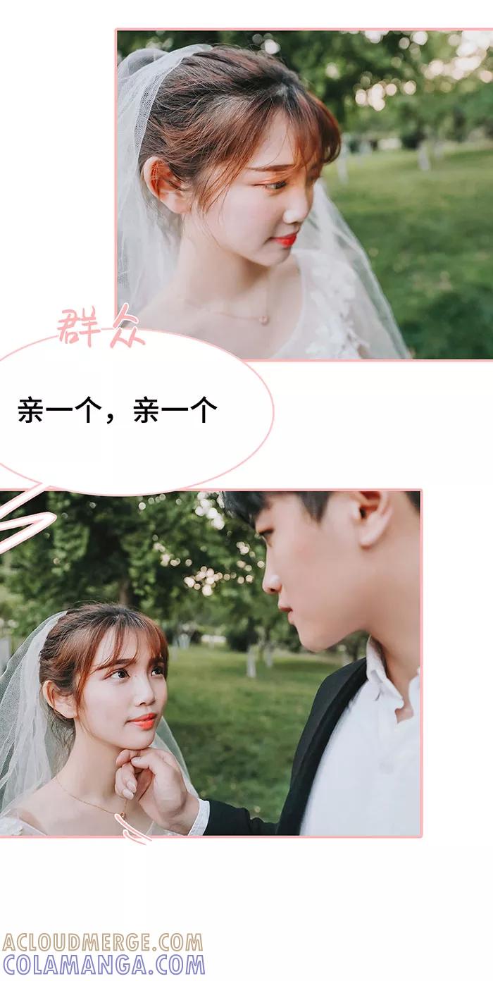《养妹成妻》第49话 第7页