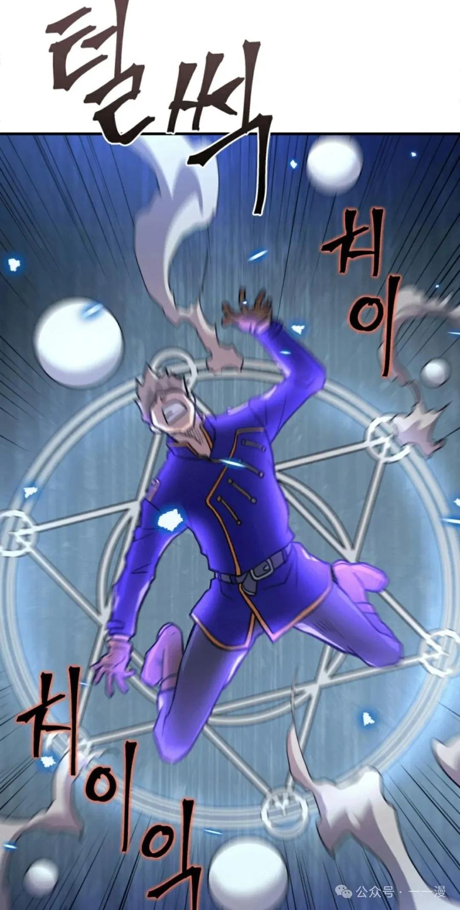 《1RM的钢铁骑士》5 第88页