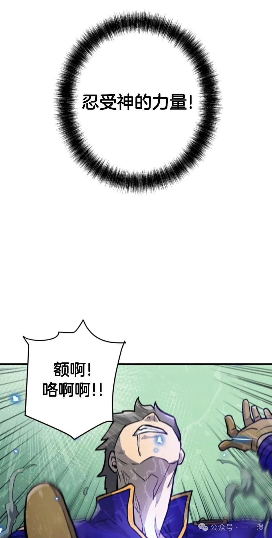 《1RM的钢铁骑士》5 第86页