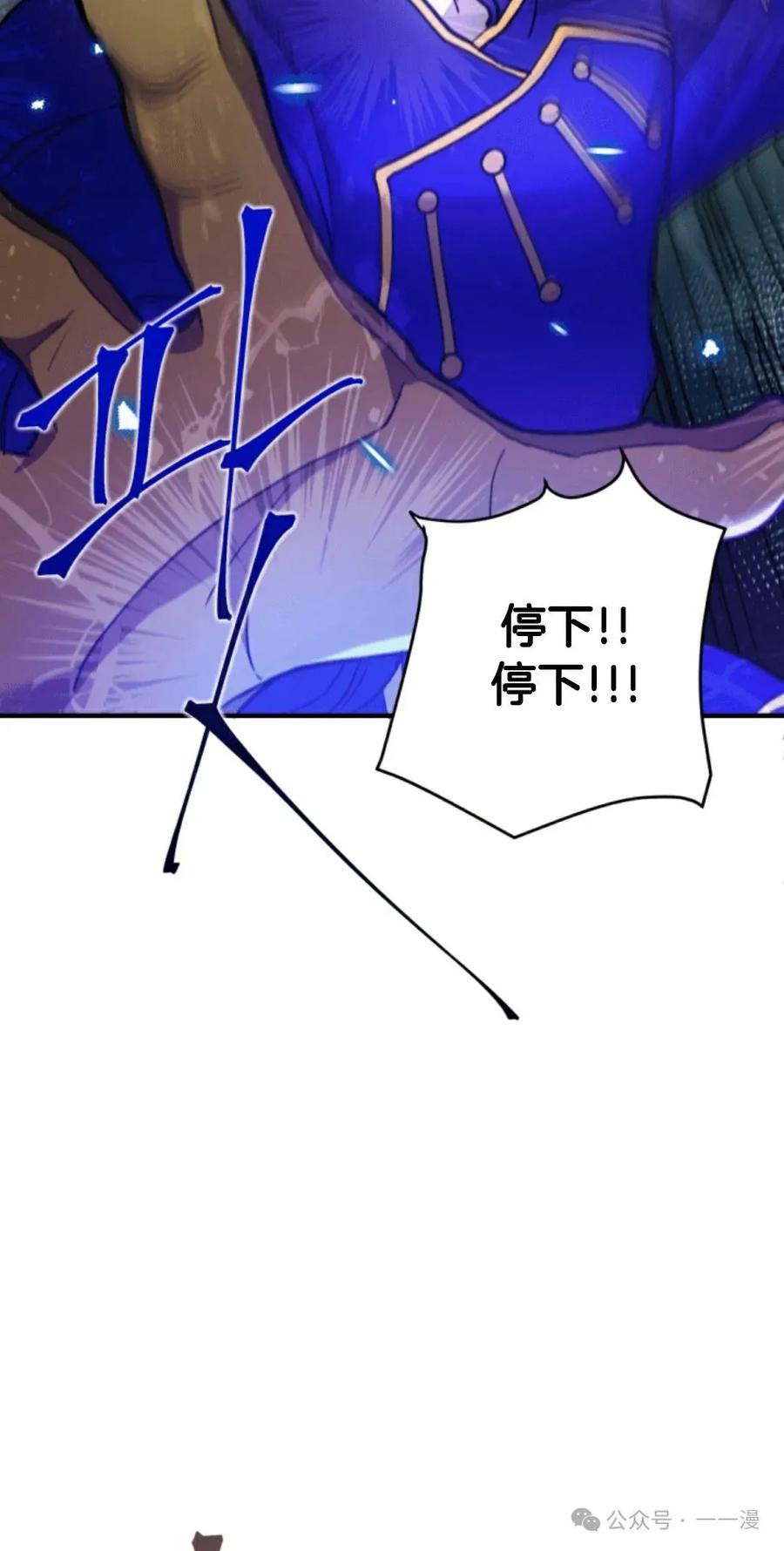《1RM的钢铁骑士》5 第87页