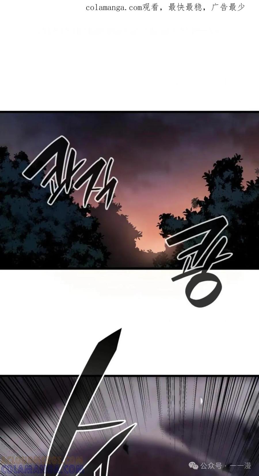 《伯爵家的小儿子是玩家》第7集 第1页