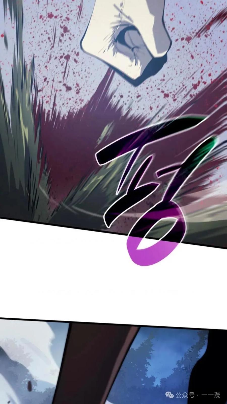 《伯爵家的小儿子是玩家》第7集 第10页