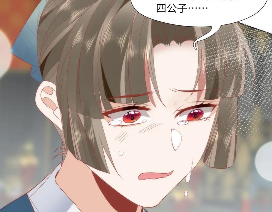 野狐狸与高岭花谁会先掉马？ - 27 这次你还躲得过去吗？ - 第35张图