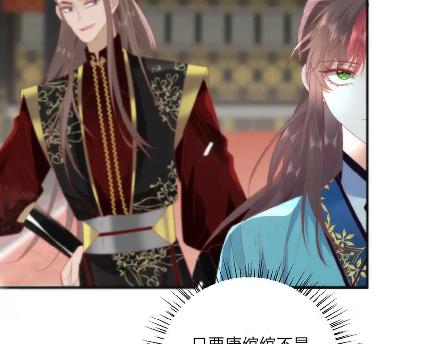 野狐狸与高岭花谁会先掉马？ - 27 这次你还躲得过去吗？ - 第64张图