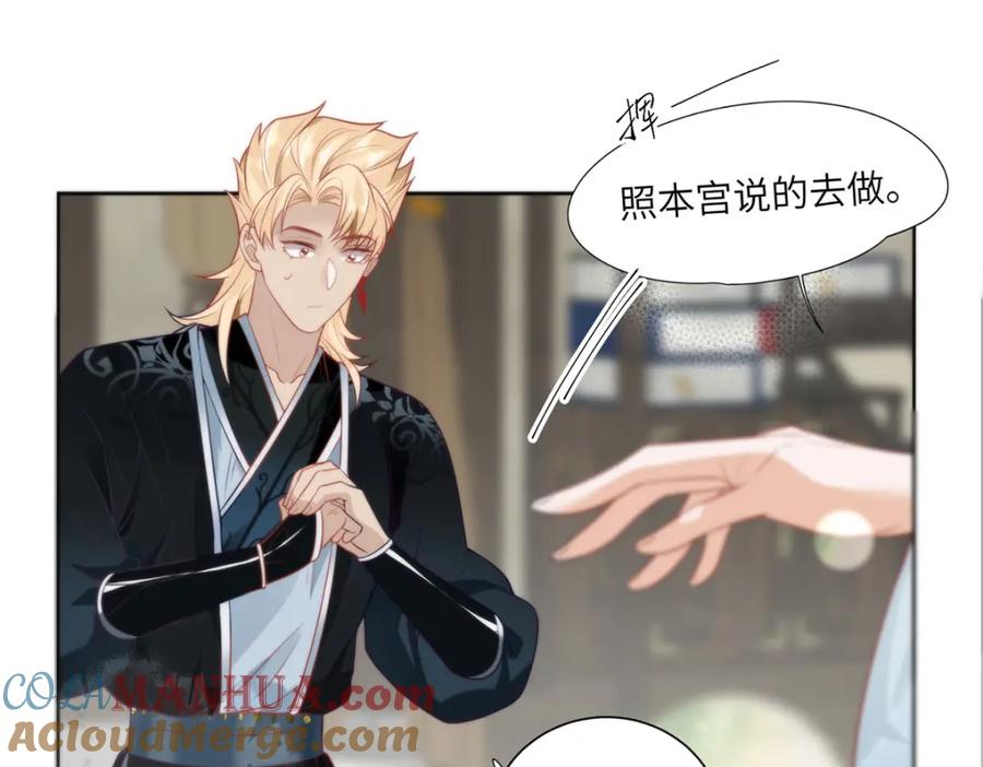 野狐狸与高岭花谁会先掉马？ - 27 这次你还躲得过去吗？ - 第97张图