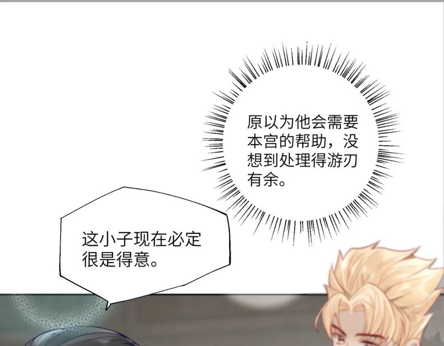 野狐狸与高岭花谁会先掉马？ - 27 这次你还躲得过去吗？ - 第88张图