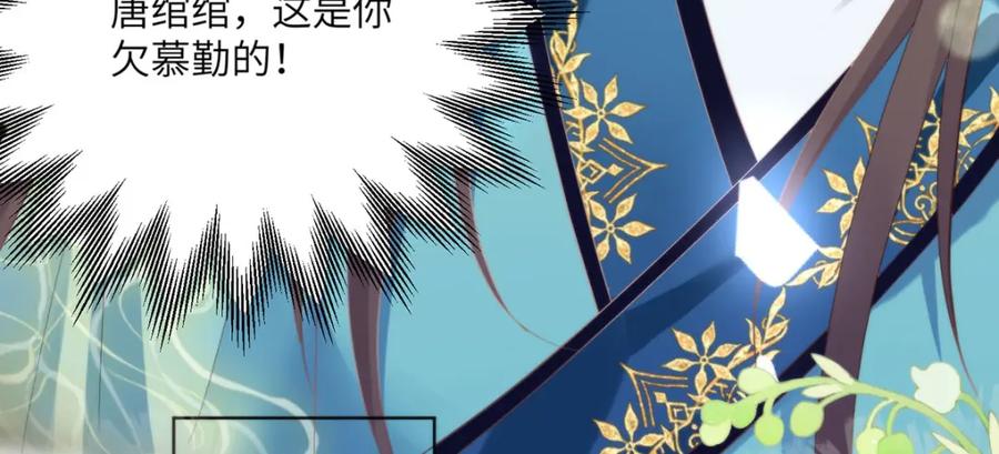 野狐狸与高岭花谁会先掉马？ - 27 这次你还躲得过去吗？ - 第84张图