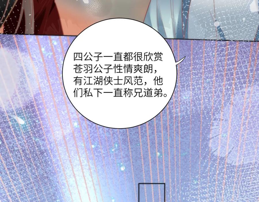 野狐狸与高岭花谁会先掉马？ - 27 这次你还躲得过去吗？ - 第40张图