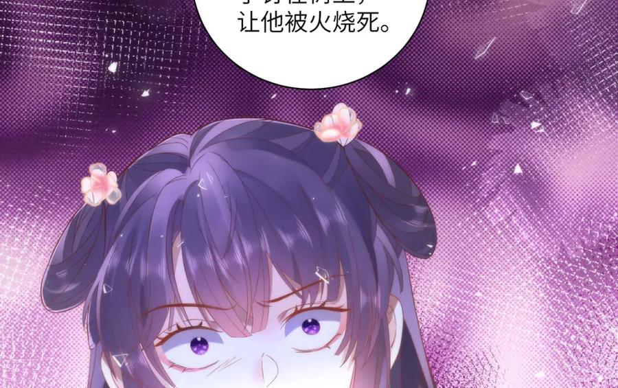 野狐狸与高岭花谁会先掉马？ - 27 这次你还躲得过去吗？ - 第12张图