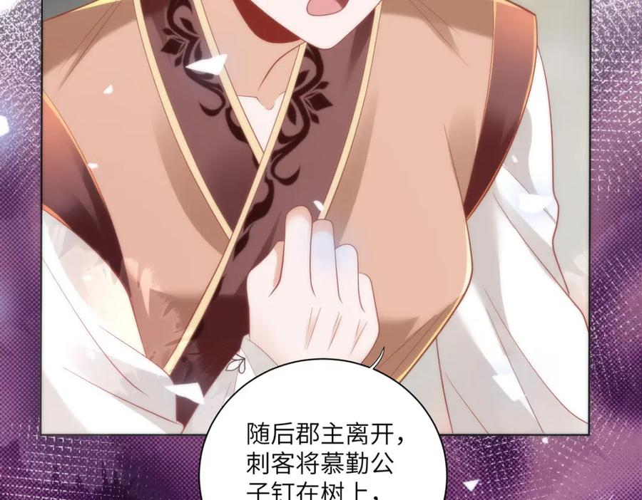 野狐狸与高岭花谁会先掉马？ - 27 这次你还躲得过去吗？ - 第11张图