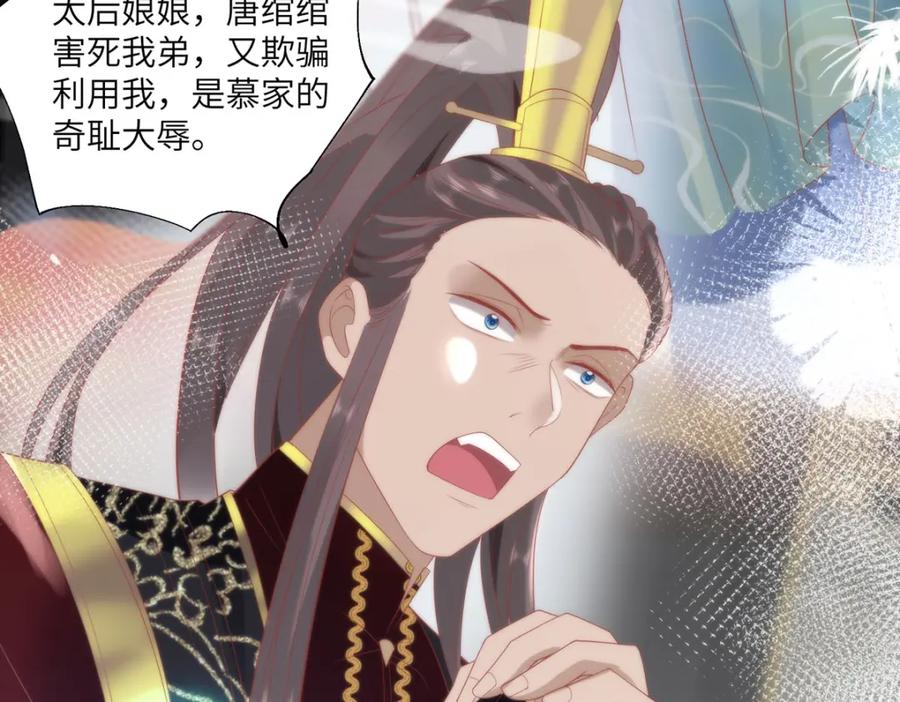 野狐狸与高岭花谁会先掉马？ - 27 这次你还躲得过去吗？ - 第48张图