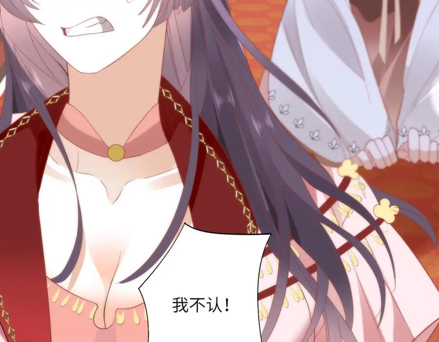 野狐狸与高岭花谁会先掉马？ - 27 这次你还躲得过去吗？ - 第23张图