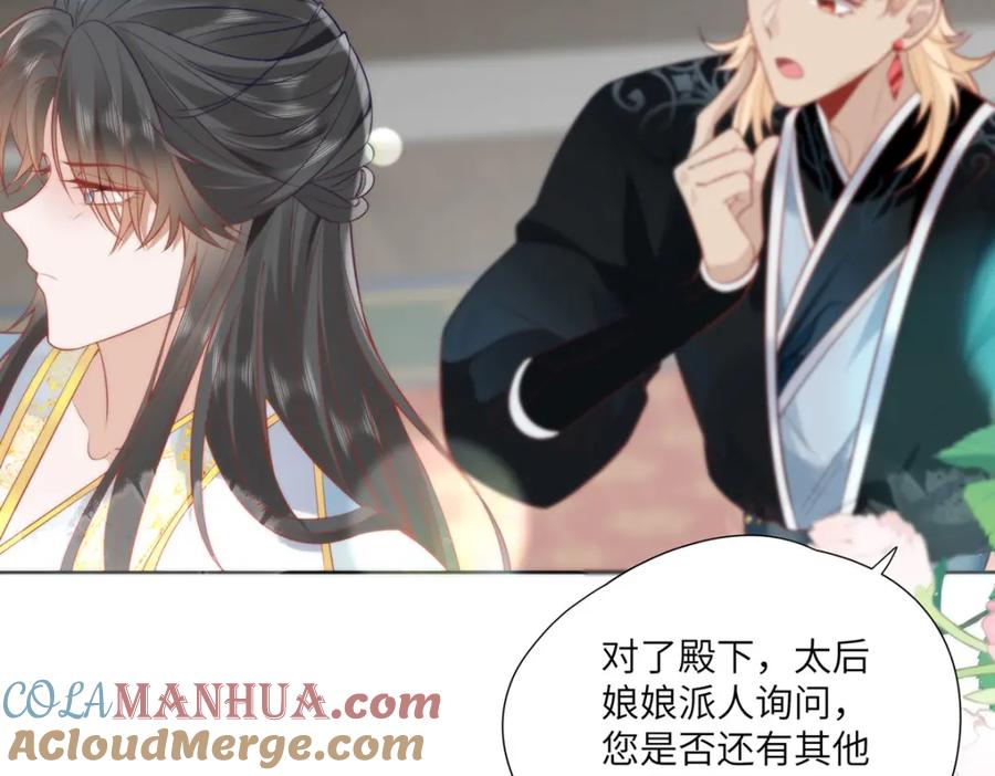 野狐狸与高岭花谁会先掉马？ - 27 这次你还躲得过去吗？ - 第89张图