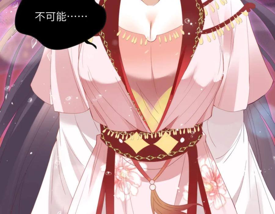 野狐狸与高岭花谁会先掉马？ - 27 这次你还躲得过去吗？ - 第79张图