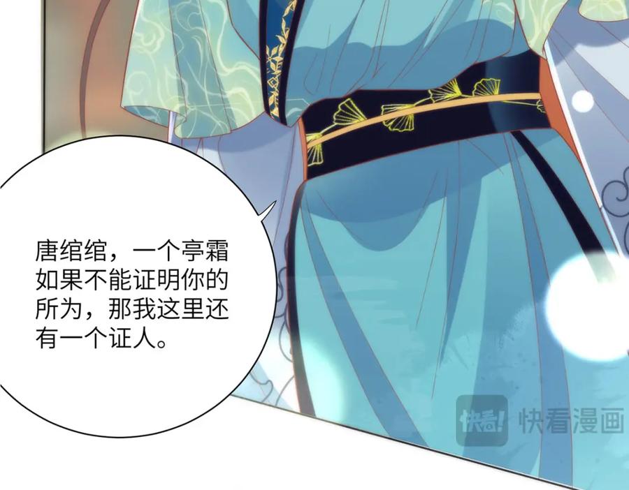 野狐狸与高岭花谁会先掉马？ - 27 这次你还躲得过去吗？ - 第26张图