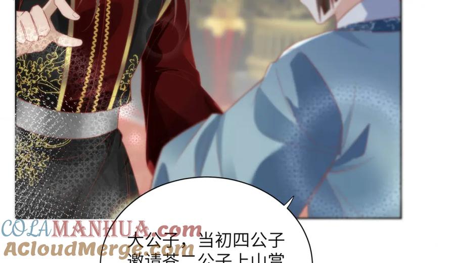 野狐狸与高岭花谁会先掉马？ - 27 这次你还躲得过去吗？ - 第33张图