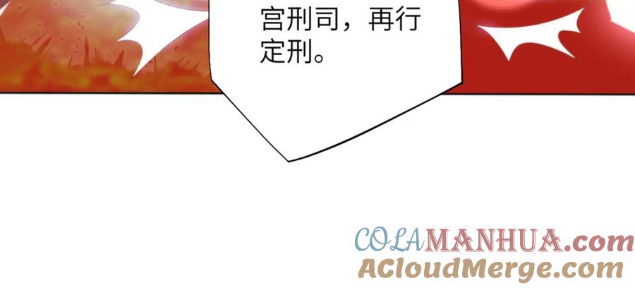 野狐狸与高岭花谁会先掉马？ - 27 这次你还躲得过去吗？ - 第81张图