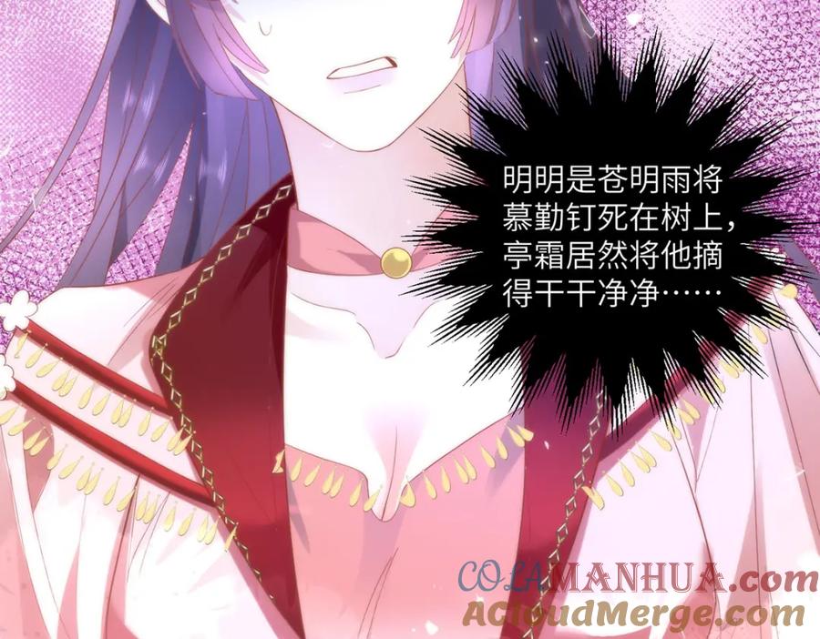 野狐狸与高岭花谁会先掉马？ - 27 这次你还躲得过去吗？ - 第13张图