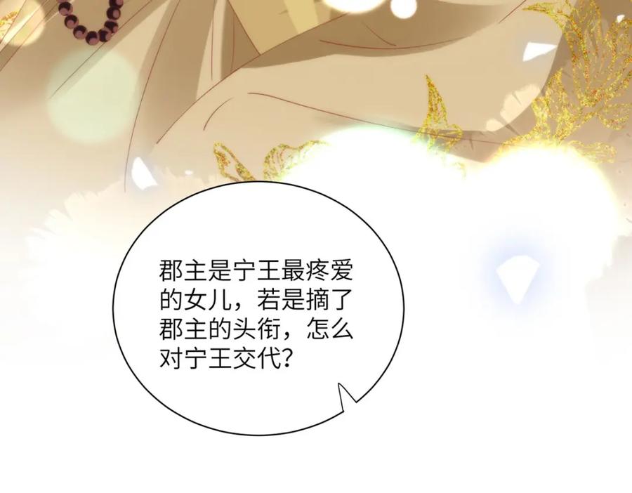 野狐狸与高岭花谁会先掉马？ - 27 这次你还躲得过去吗？ - 第54张图