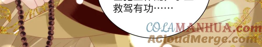 野狐狸与高岭花谁会先掉马？ - 27 这次你还躲得过去吗？ - 第53张图