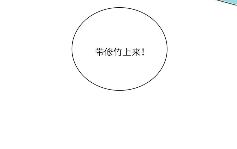 野狐狸与高岭花谁会先掉马？ - 27 这次你还躲得过去吗？ - 第27张图