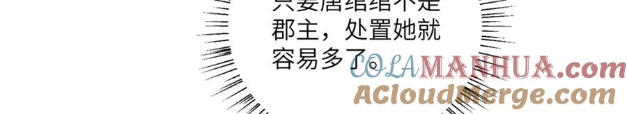 野狐狸与高岭花谁会先掉马？ - 27 这次你还躲得过去吗？ - 第65张图