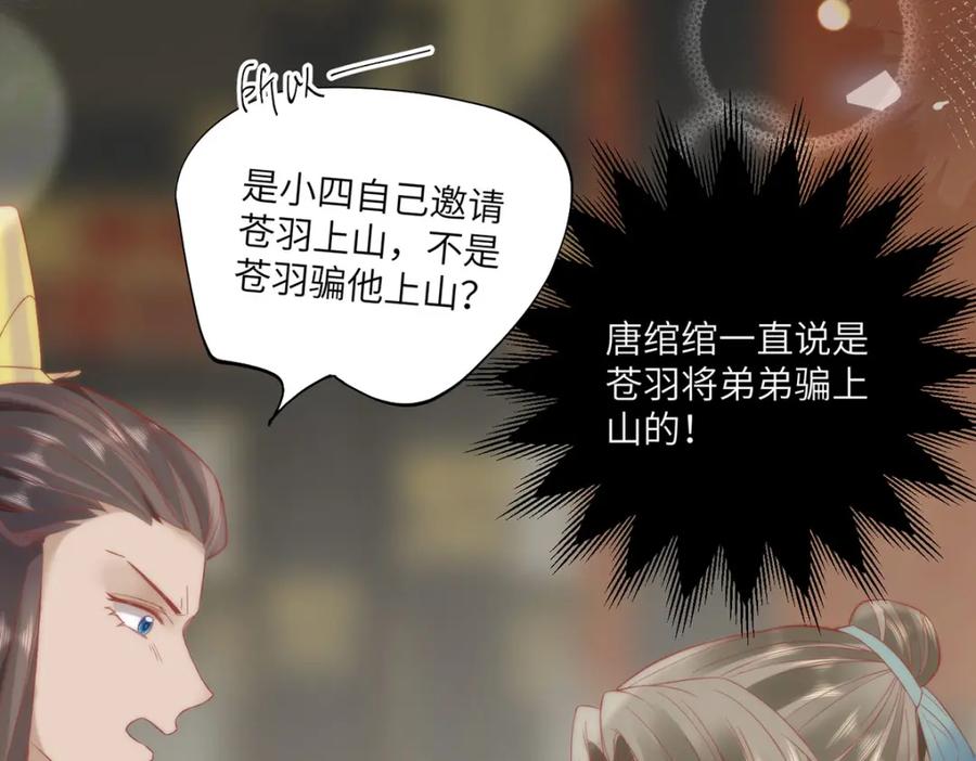 野狐狸与高岭花谁会先掉马？ - 27 这次你还躲得过去吗？ - 第38张图