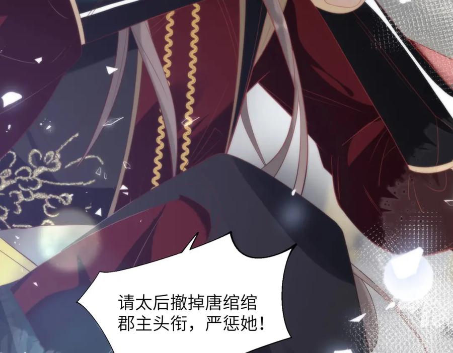 野狐狸与高岭花谁会先掉马？ - 27 这次你还躲得过去吗？ - 第50张图