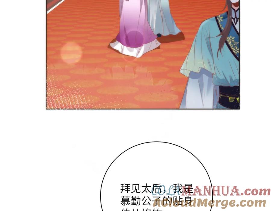 野狐狸与高岭花谁会先掉马？ - 27 这次你还躲得过去吗？ - 第29张图