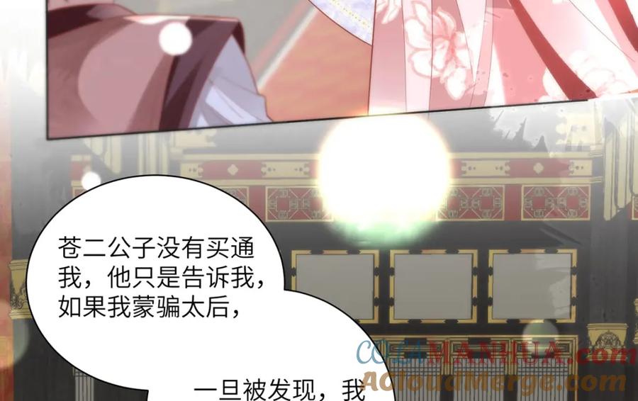 野狐狸与高岭花谁会先掉马？ - 27 这次你还躲得过去吗？ - 第21张图