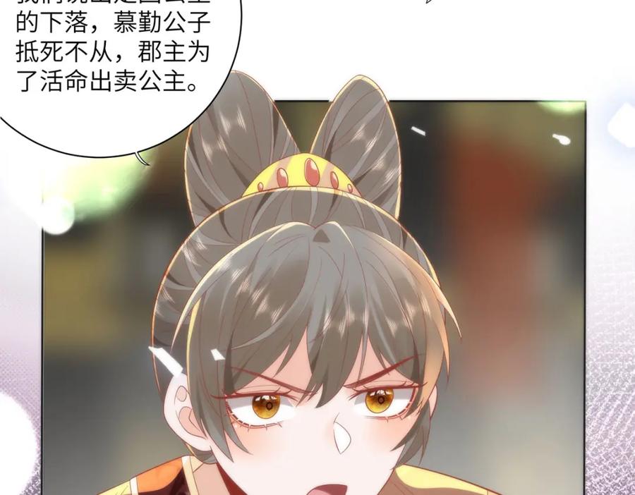 野狐狸与高岭花谁会先掉马？ - 27 这次你还躲得过去吗？ - 第10张图