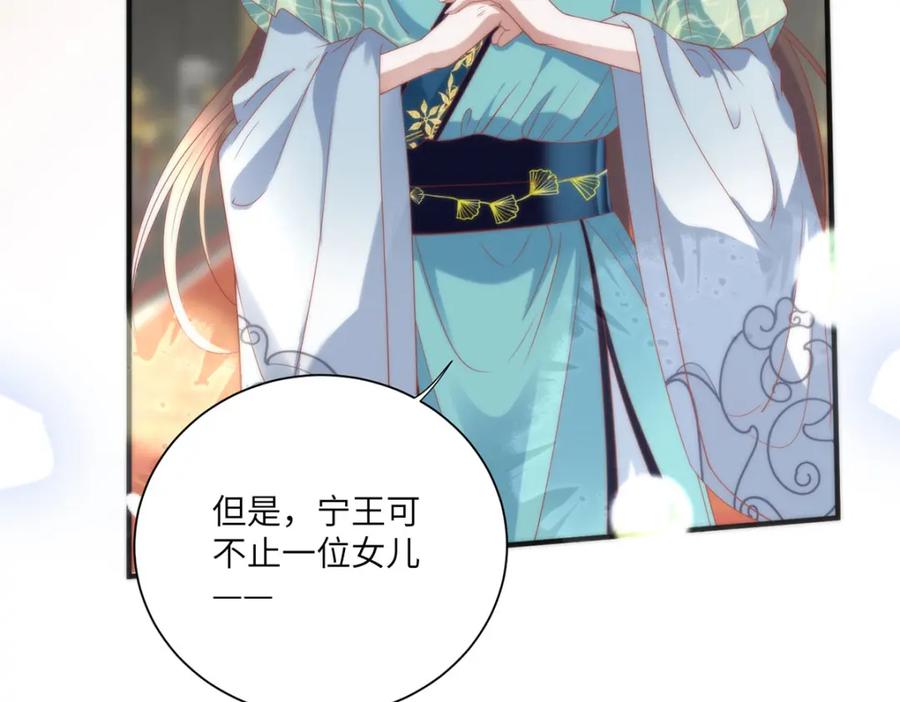 野狐狸与高岭花谁会先掉马？ - 27 这次你还躲得过去吗？ - 第59张图