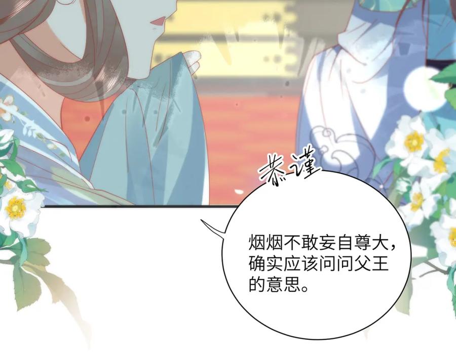 野狐狸与高岭花谁会先掉马？ - 27 这次你还躲得过去吗？ - 第68张图