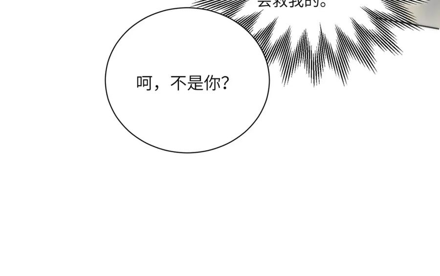 野狐狸与高岭花谁会先掉马？ - 27 这次你还躲得过去吗？ - 第18张图